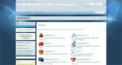Desktop Screenshot of kontorki.ru