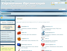 Tablet Screenshot of kontorki.ru
